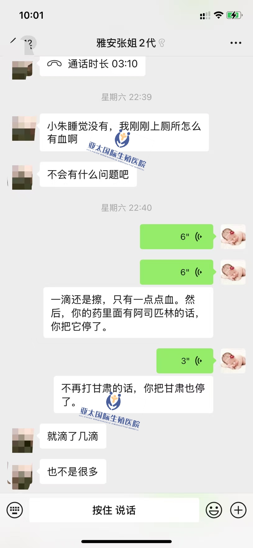 <font color='#006600'>阳泉做试管成功 HCG稳定翻倍</font>